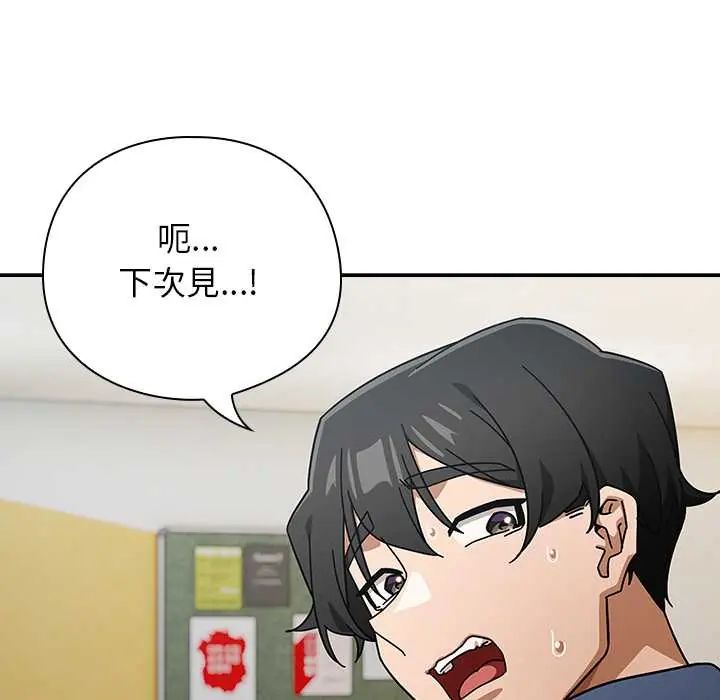 调教开关:第二季第48話
