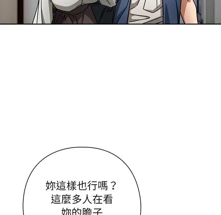 调教开关：第二季第48話