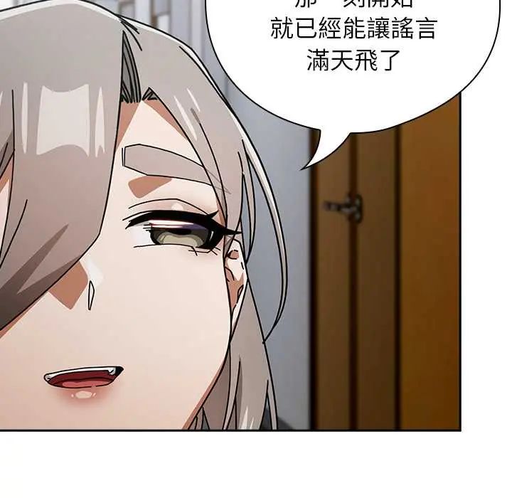 调教开关：第二季第48話