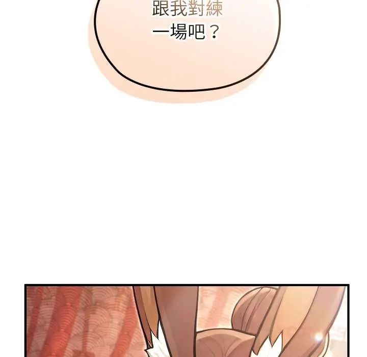 异世界骑士团长第79話