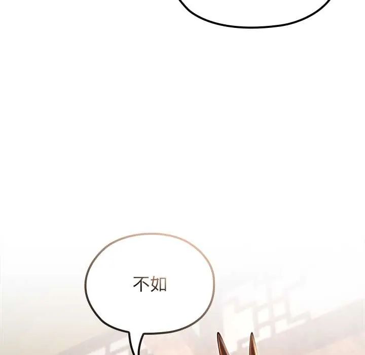 异世界骑士团长第79話