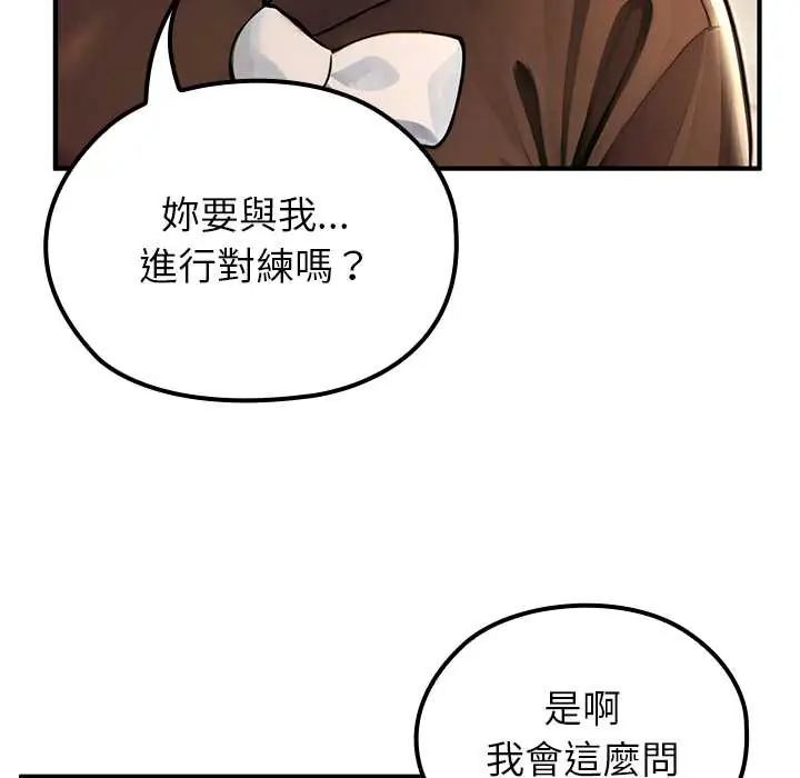 异世界骑士团长第79話
