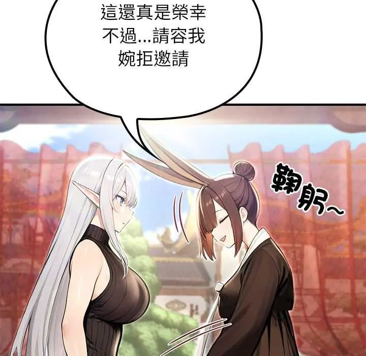 异世界骑士团长第79話