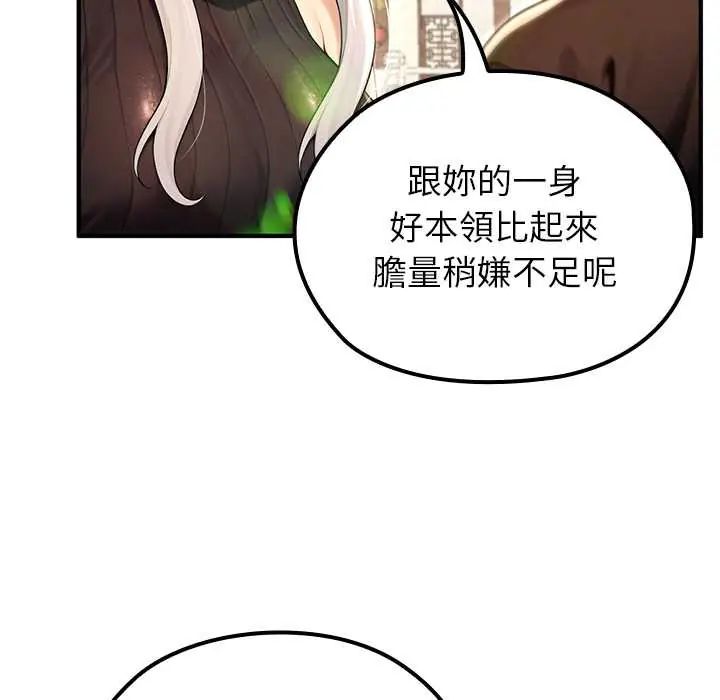 异世界骑士团长第79話