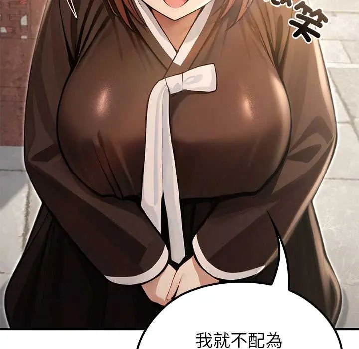 异世界骑士团长第79話