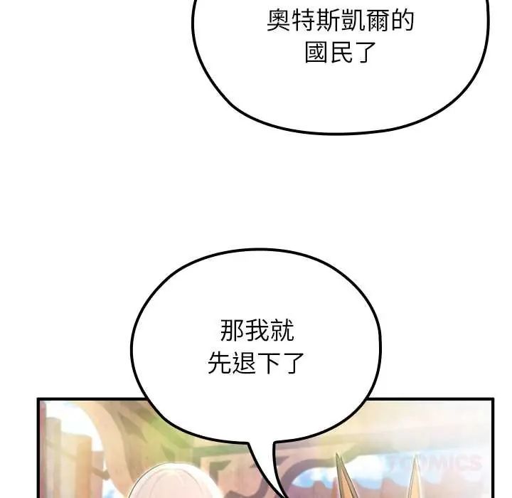 异世界骑士团长第79話