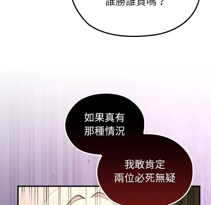 异世界骑士团长第79話