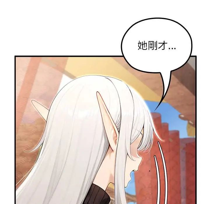 异世界骑士团长第79話