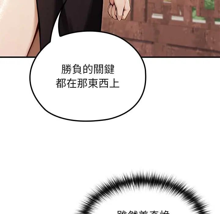 异世界骑士团长第79話