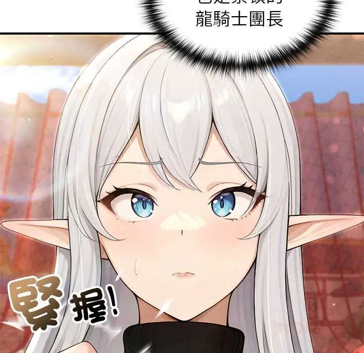 异世界骑士团长第79話