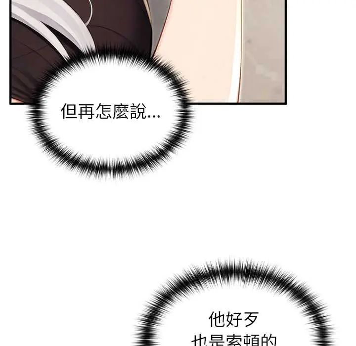 异世界骑士团长第79話