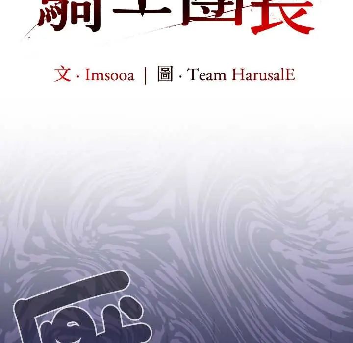 异世界骑士团长第79話
