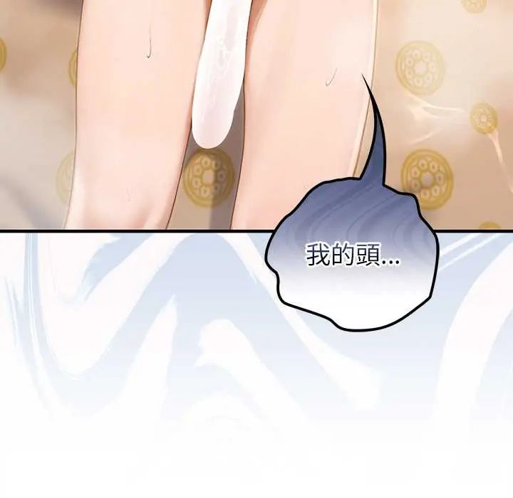 异世界骑士团长第79話