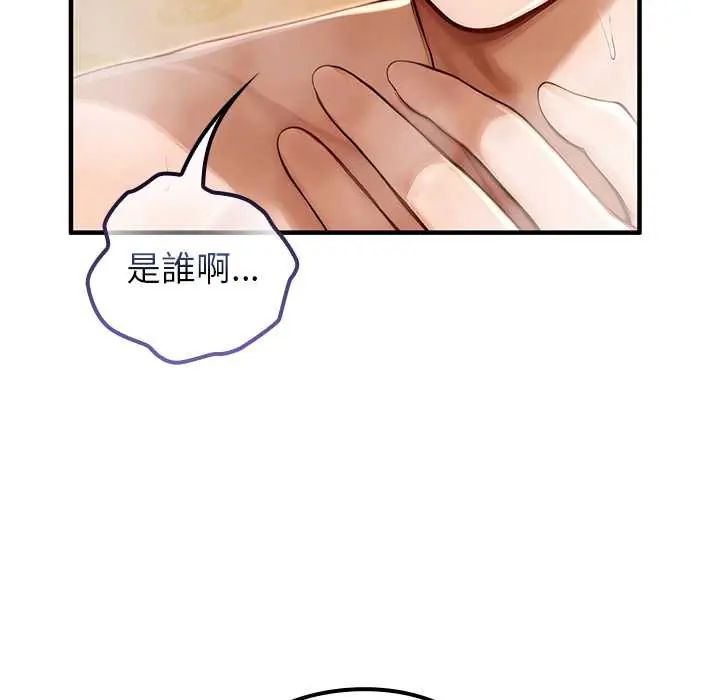 异世界骑士团长第79話