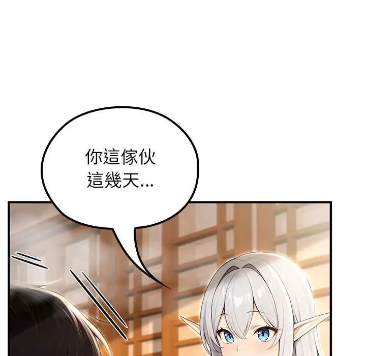 异世界骑士团长第79話