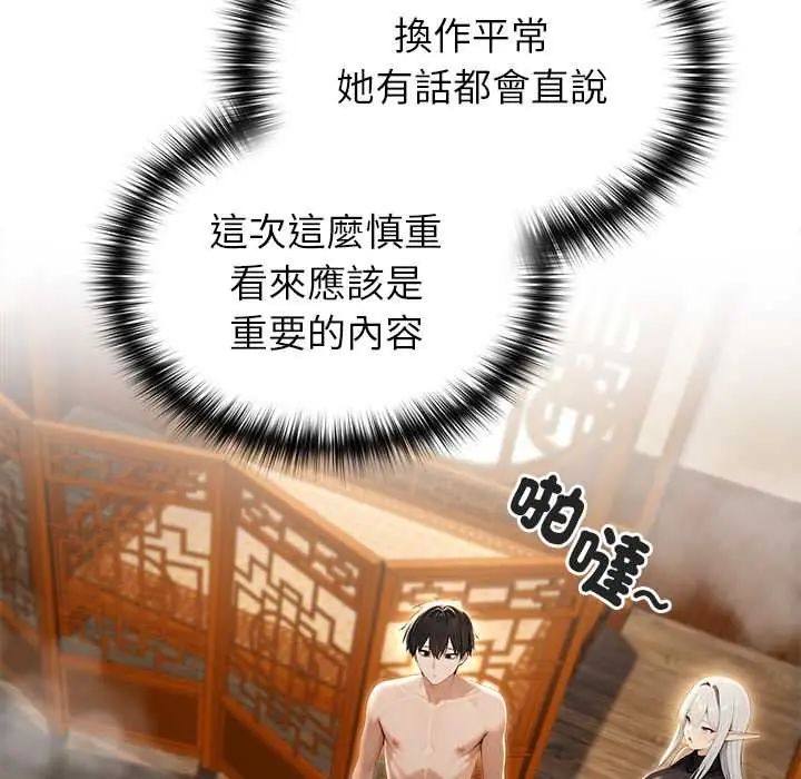 异世界骑士团长第79話