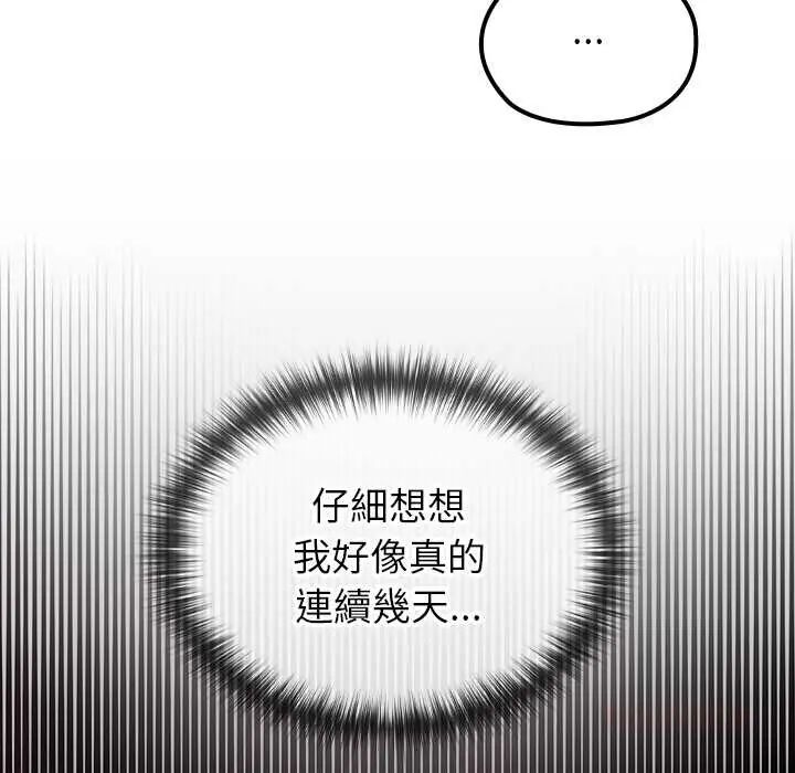 异世界骑士团长第79話