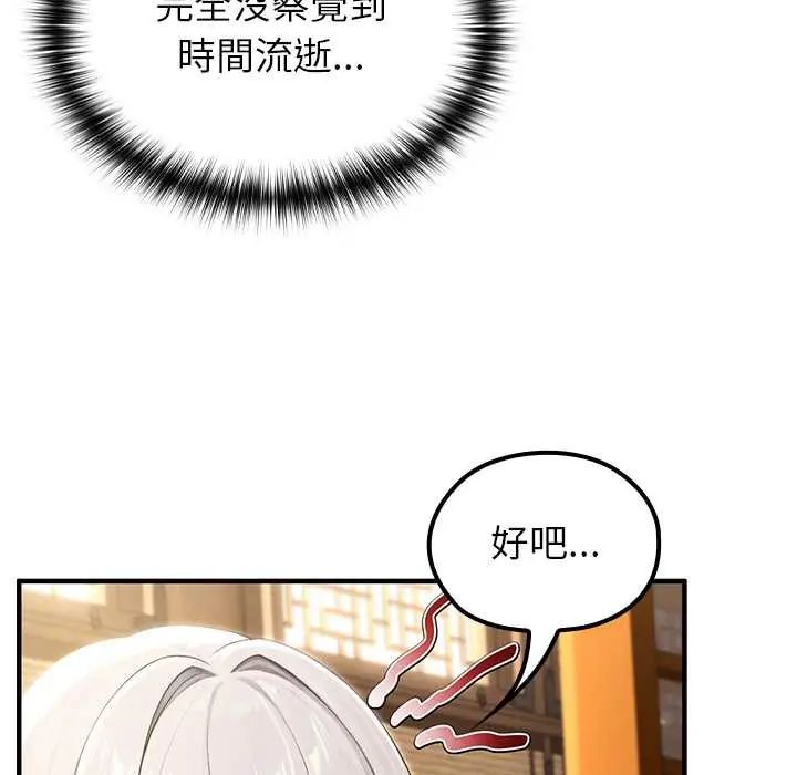 异世界骑士团长第79話