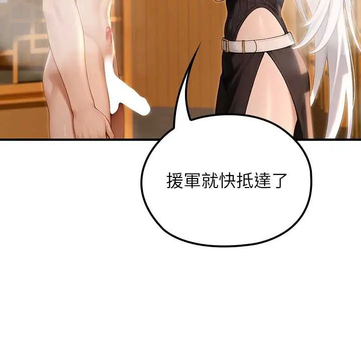 异世界骑士团长第79話