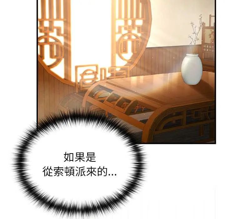 异世界骑士团长第79話