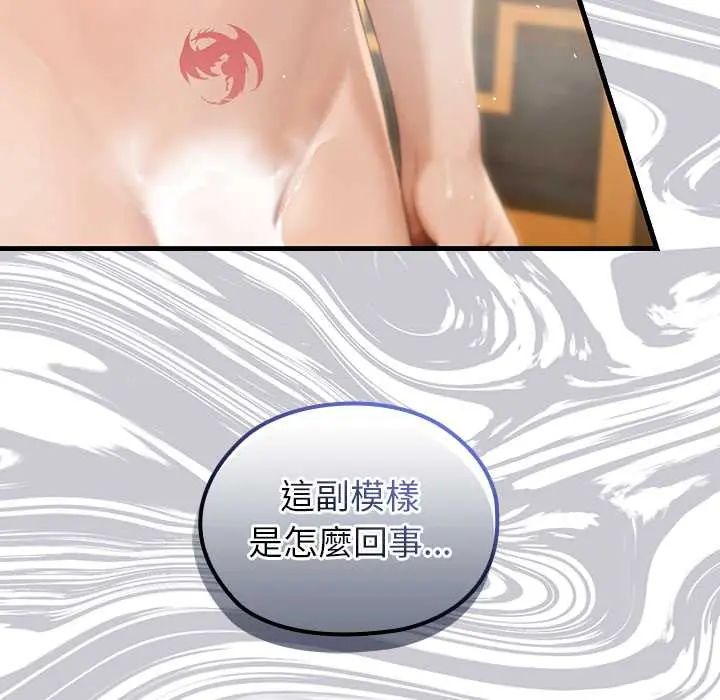 异世界骑士团长第79話