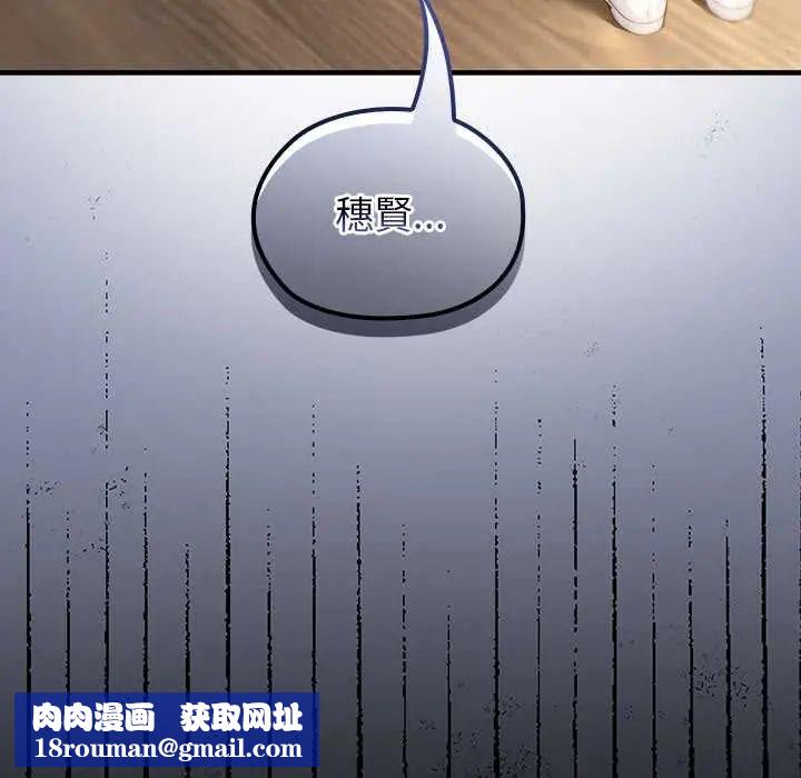 异世界骑士团长第79話