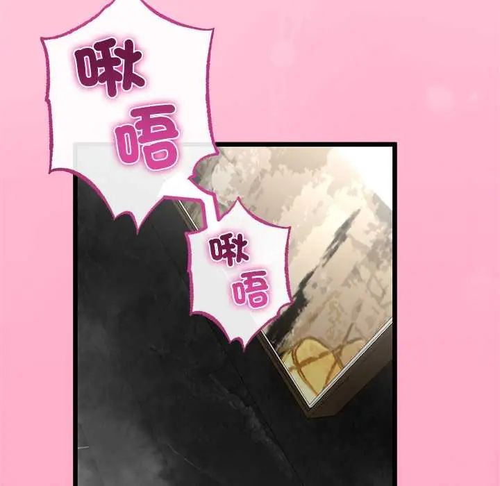 與初戀的以外同居第77話