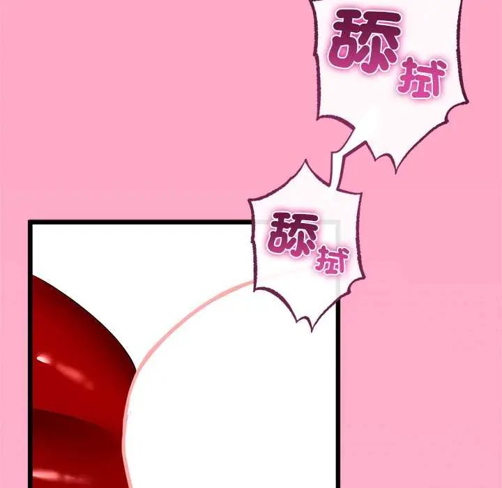 与初恋的以外同居第77話