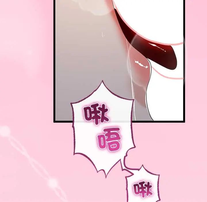 与初恋的以外同居第77話