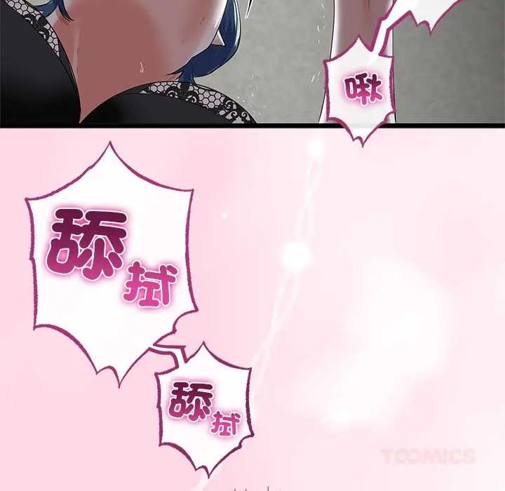 与初恋的以外同居第77話