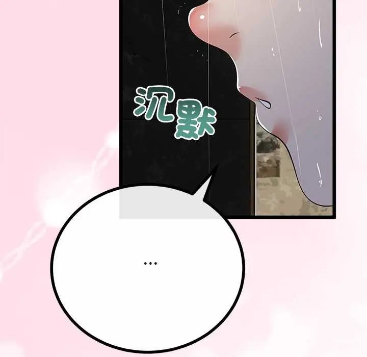 与初恋的以外同居第77話