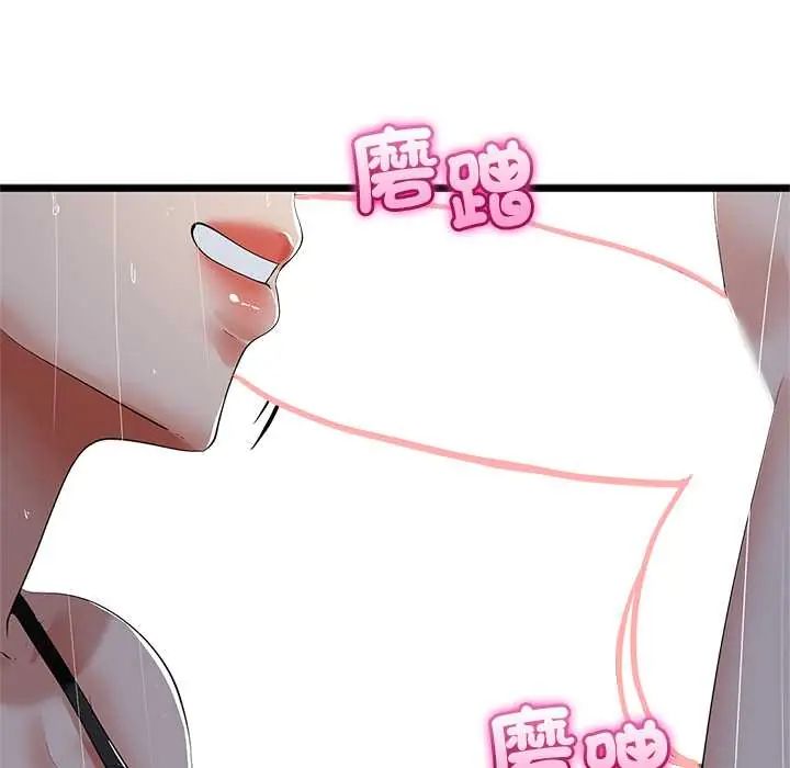与初恋的以外同居第77話
