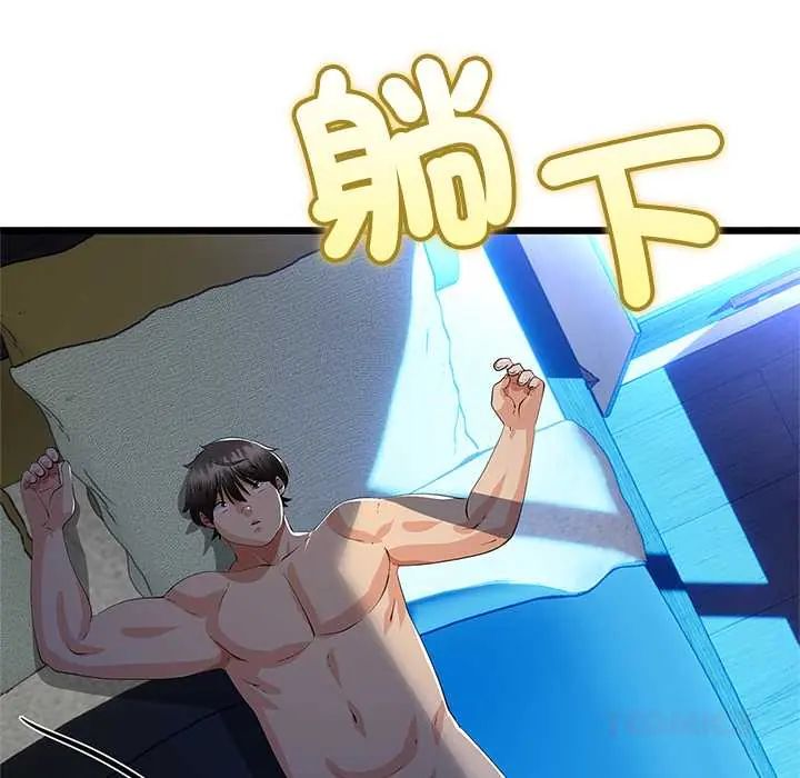 与初恋的以外同居第77話