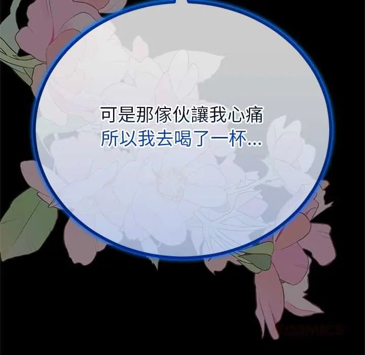与初恋的以外同居第77話
