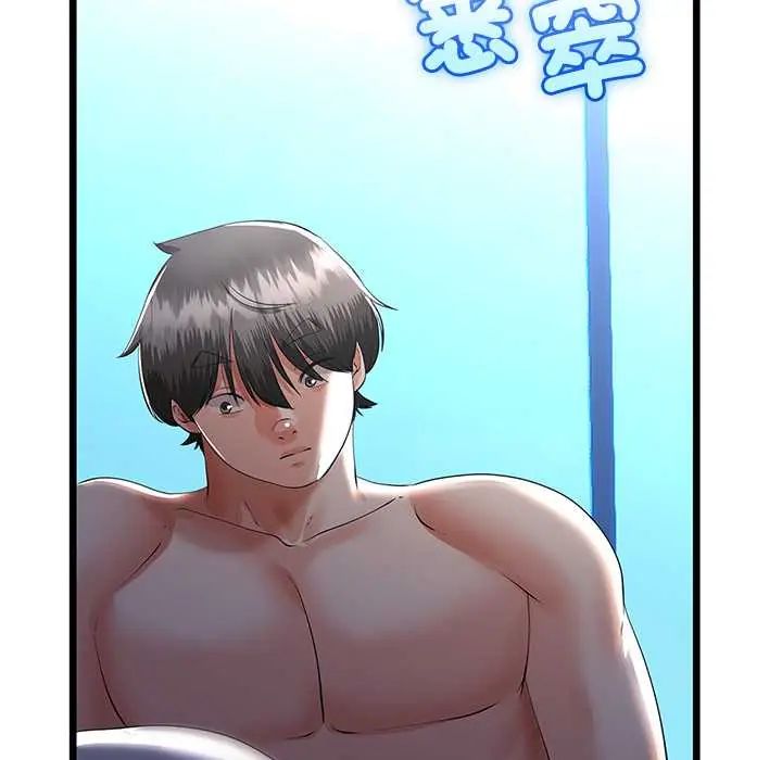 與初戀的以外同居第77話