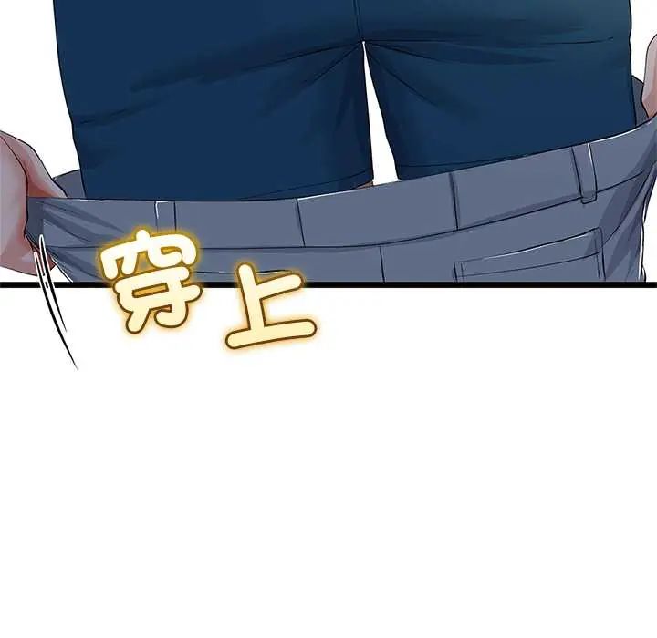 与初恋的以外同居第77話