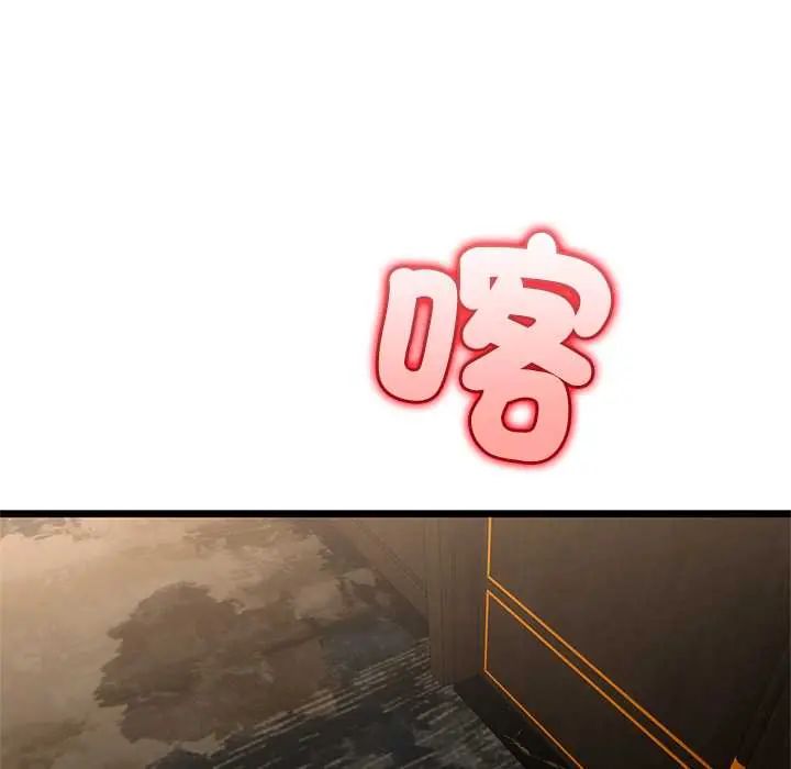 与初恋的以外同居第77話