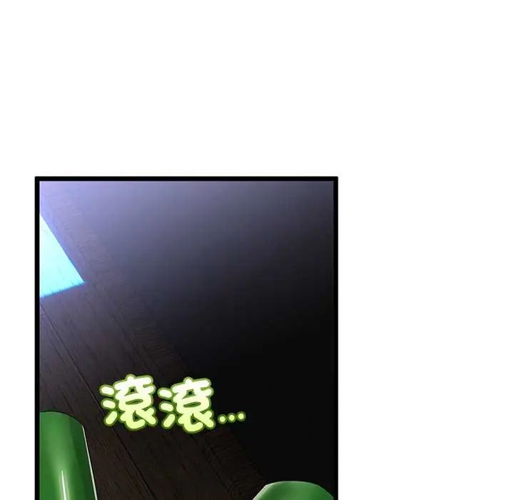与初恋的以外同居第77話