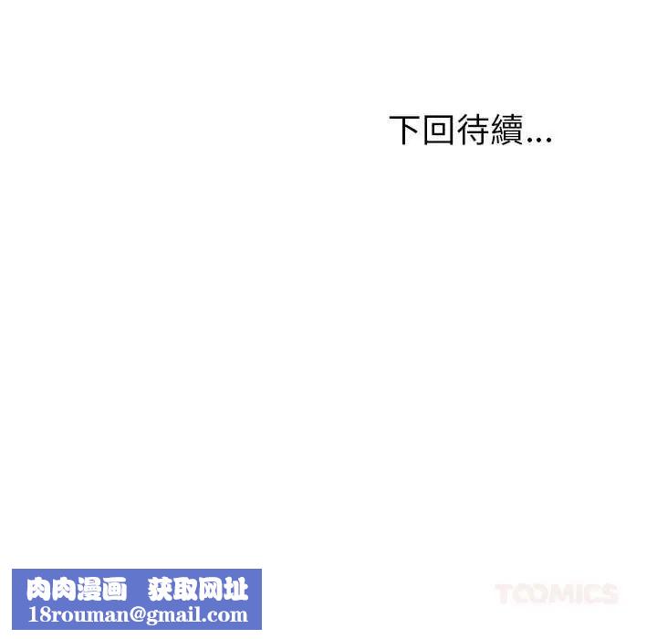 与初恋的以外同居第77話