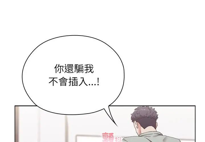 男以稀為貴第13話