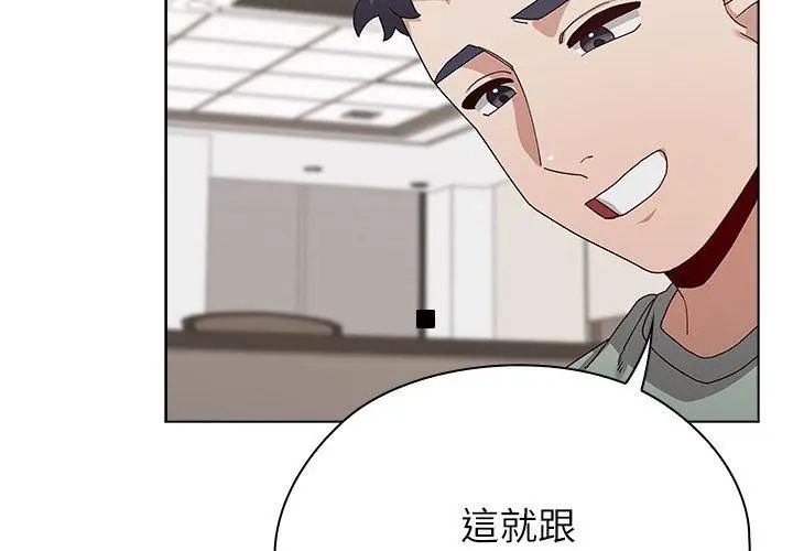 男以稀为贵第13話