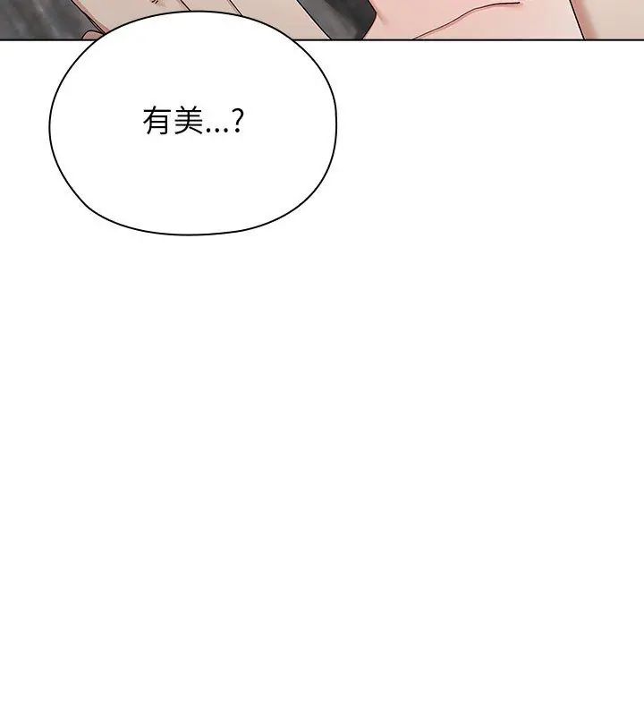 男以稀為貴第13話