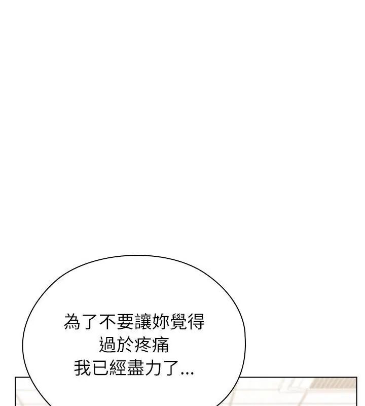 男以稀為貴第13話