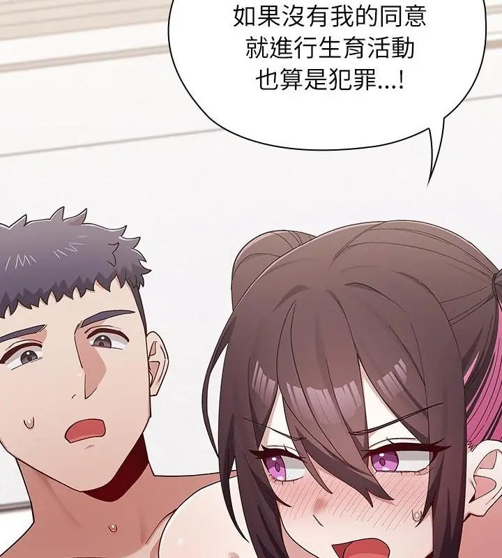 男以稀為貴第13話
