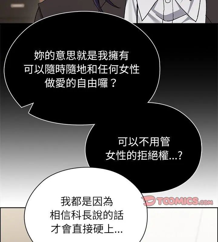 男以稀为贵第13話