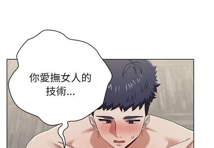 男以稀為貴第13話