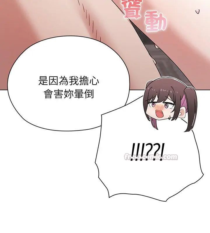 男以稀为贵第13話