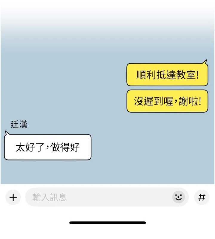 深层洁净达人第74話-深夜按耐不住寂寞
