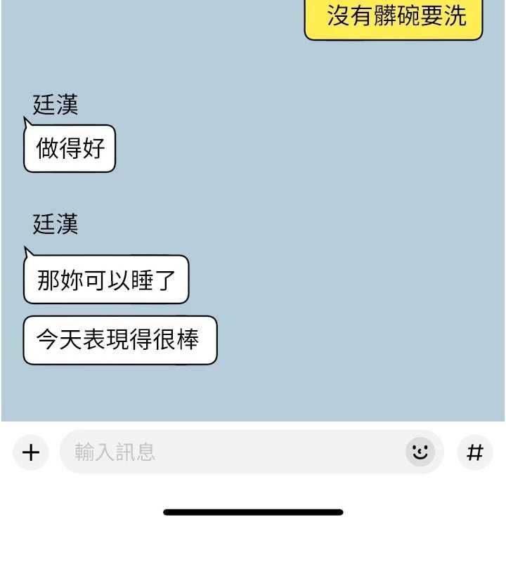 深层洁净达人第74話-深夜按耐不住寂寞