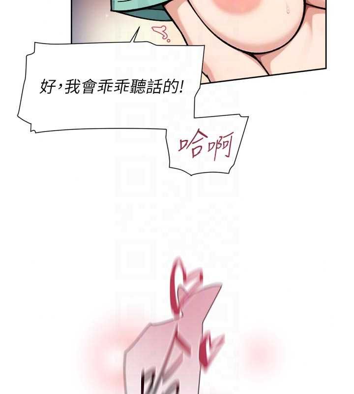 深层洁净达人第74話-深夜按耐不住寂寞